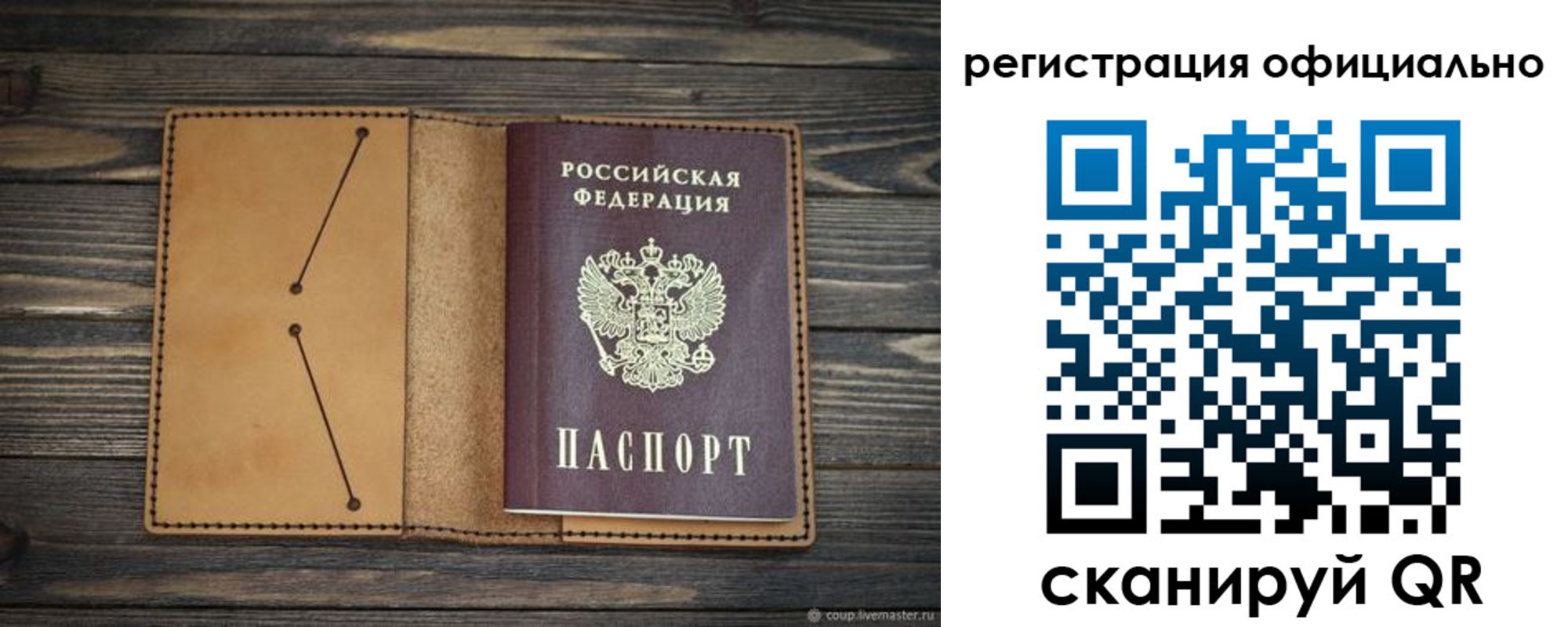 прописка законно в Далматово