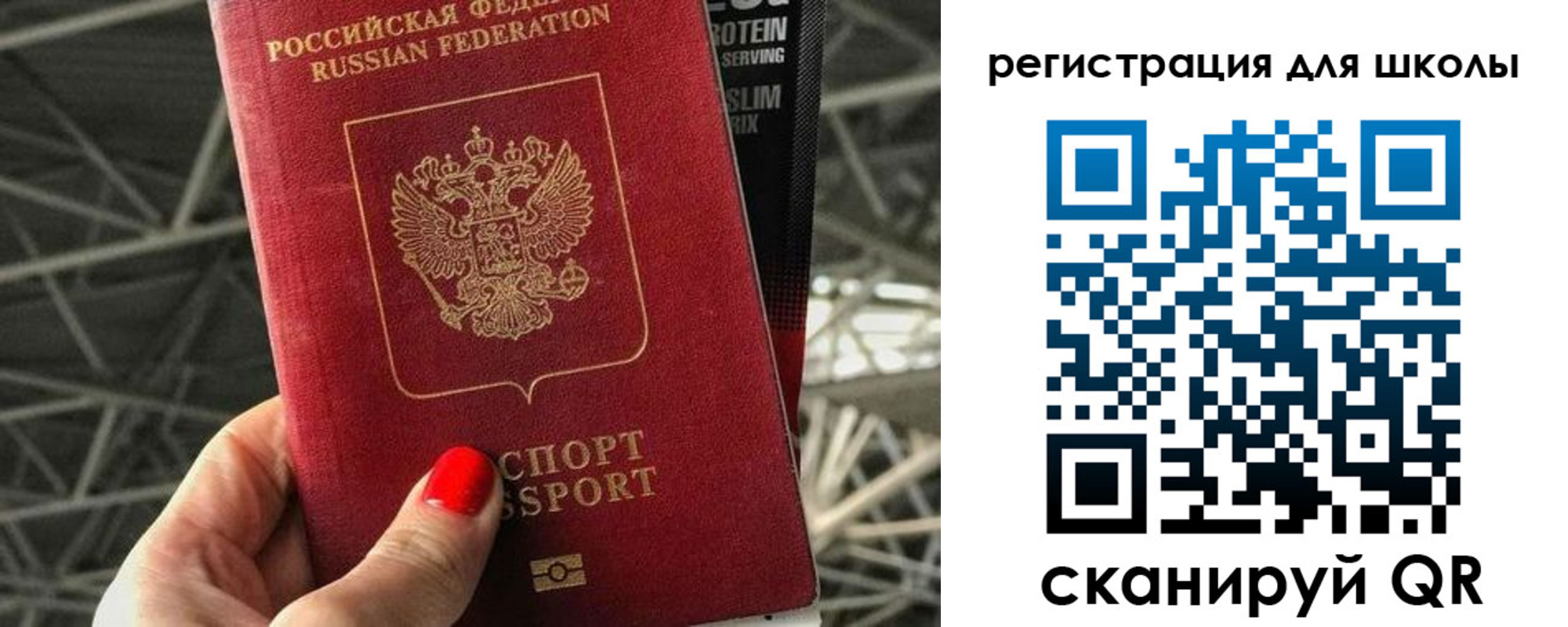 прописка для школы в Далматово