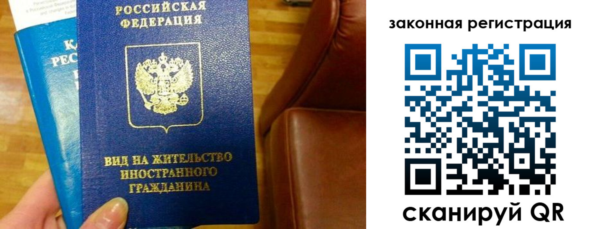временная регистрация в Далматово