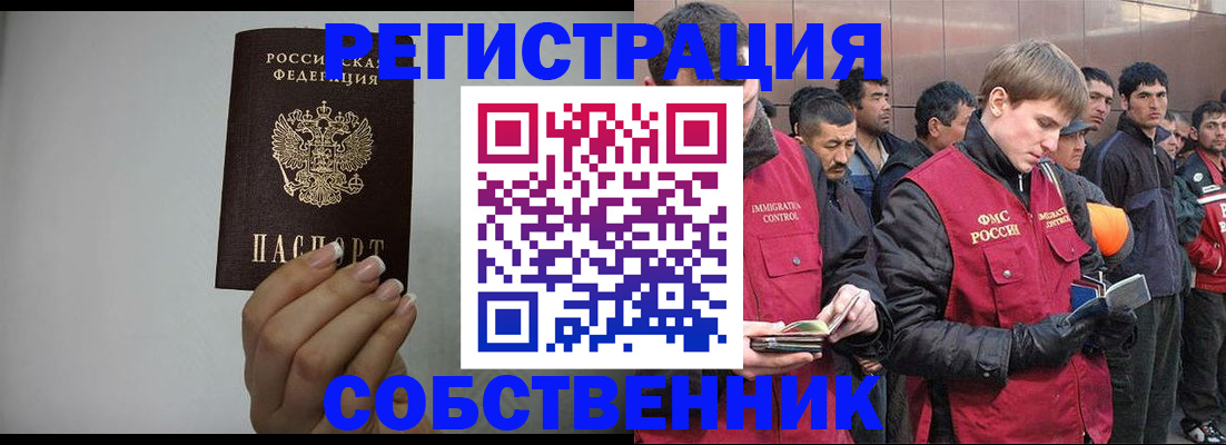 купить прописку в Далматово