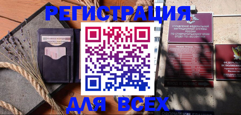 регистрация для дет. сада в Далматово