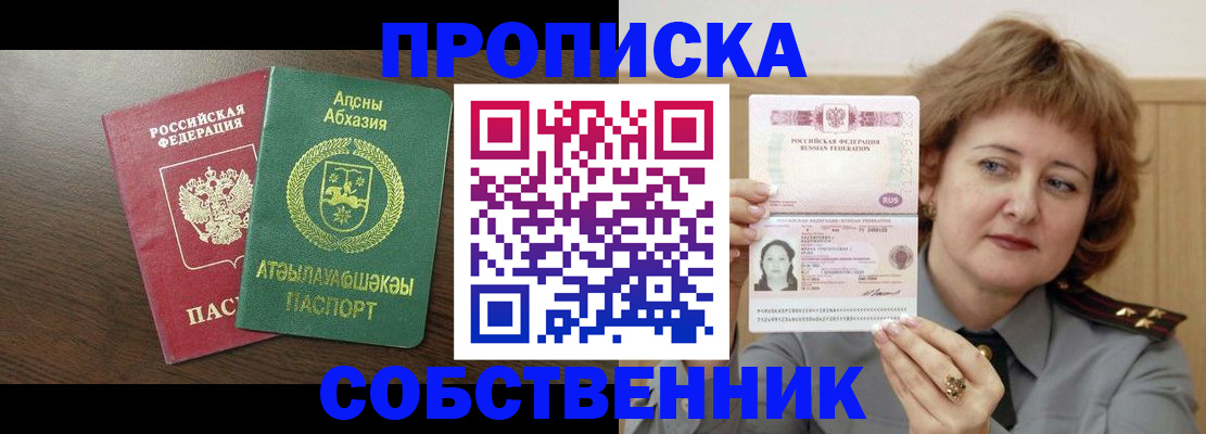 временная регистрация гарантия в Далматово