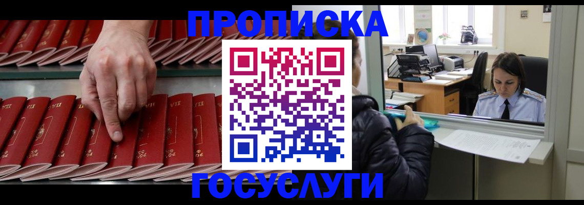 временная регистрация недорого в Далматово