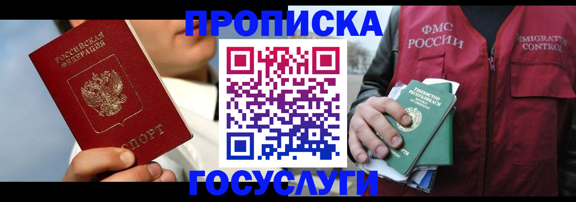 временная регистрация в Далматово