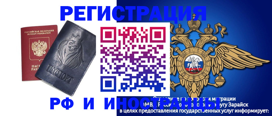 прописка для военкомата в Далматово