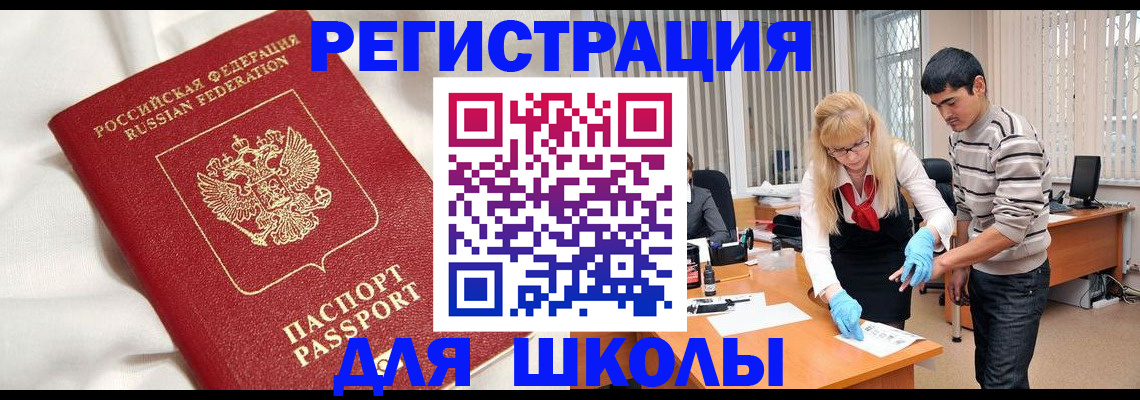 временная регистрация адрес в Далматово