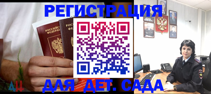 прописка поиск в Далматово