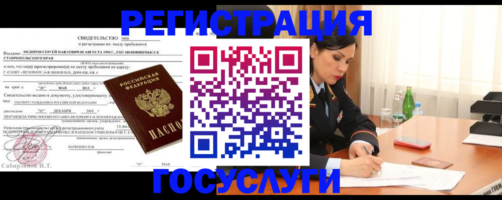 временная регистрация поиск в Далматово